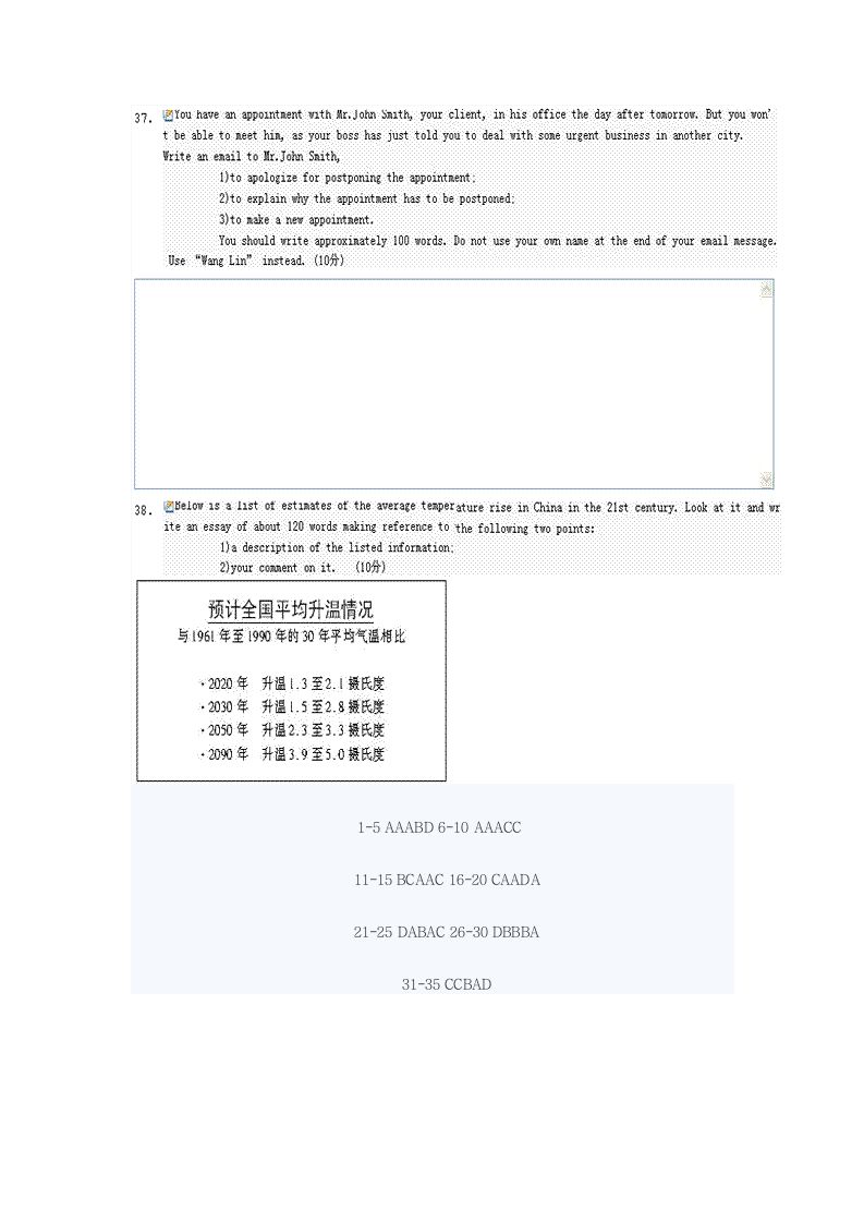 公共英语三级第13页