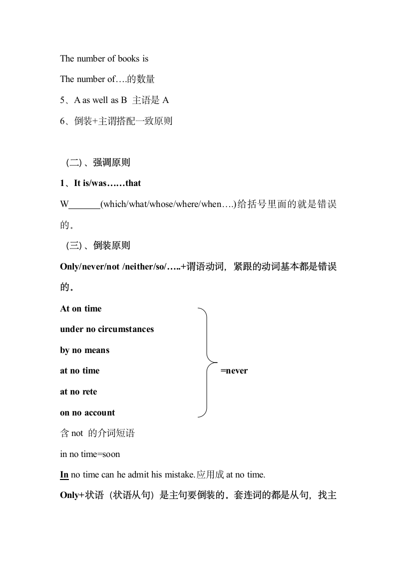 公共英语三级知识点汇总第2页