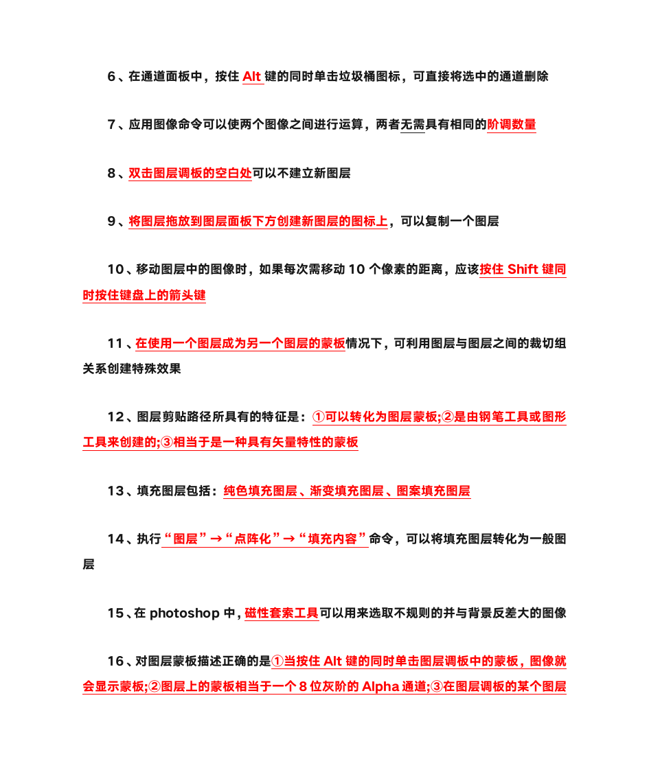 计算机二级第5页