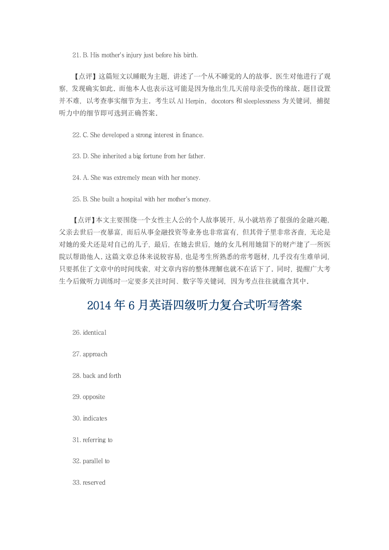 2014年6月英语四级真题、答案及解析汇总第4页