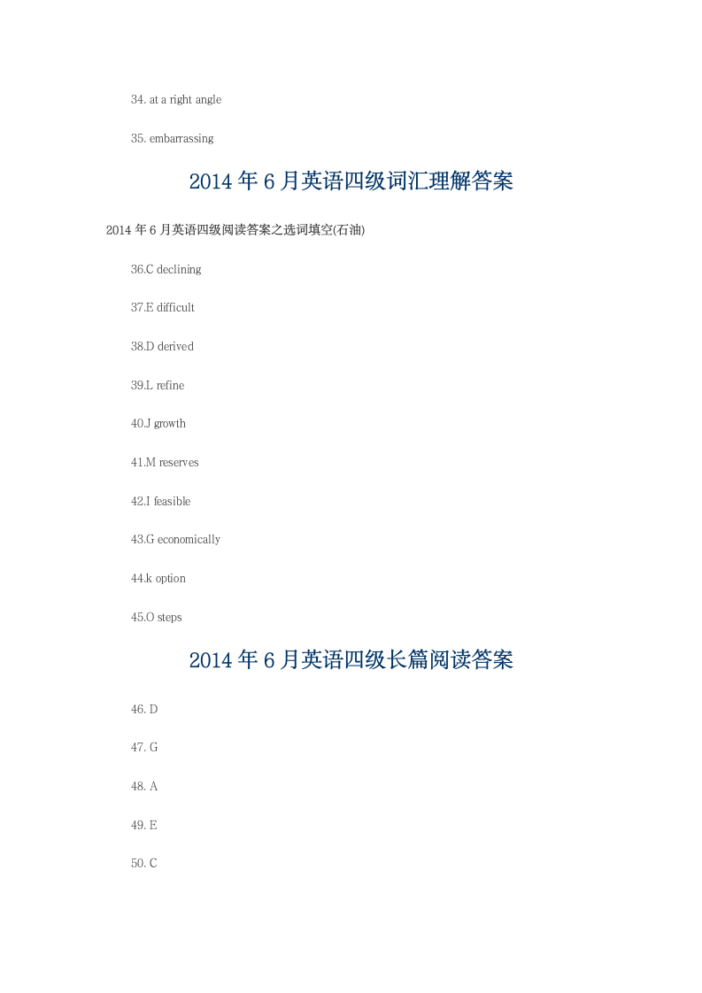 2014年6月英语四级真题、答案及解析汇总第5页