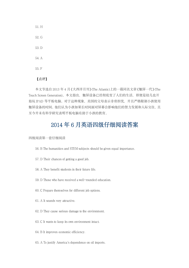 2014年6月英语四级真题、答案及解析汇总第6页