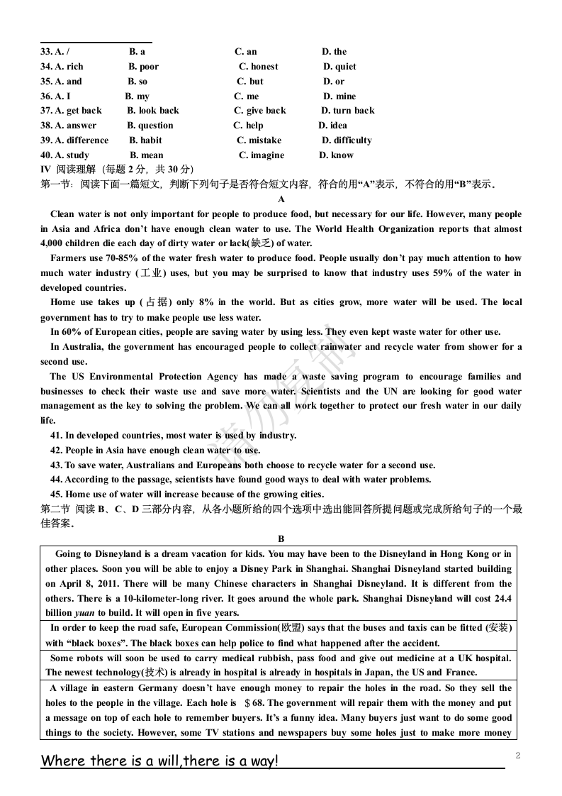 陕西省2011年中考英语试题及答案第2页