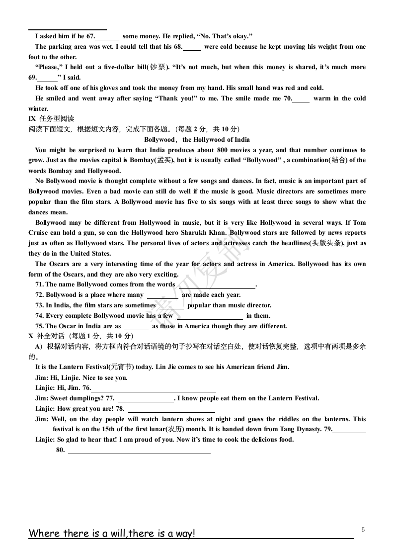 陕西省2011年中考英语试题及答案第5页