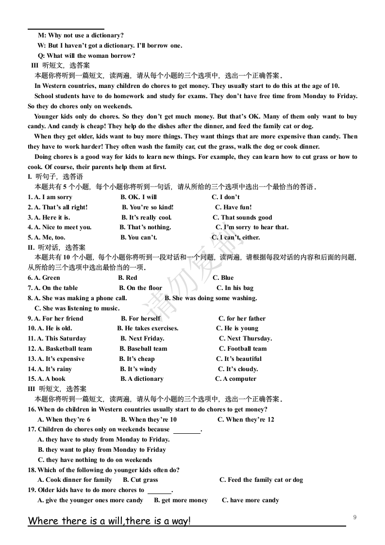 陕西省2011年中考英语试题及答案第9页