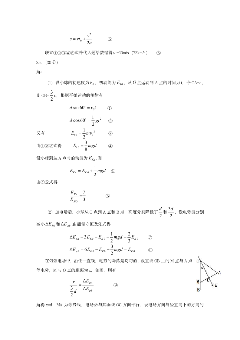 2014年全国1卷理综答案第2页