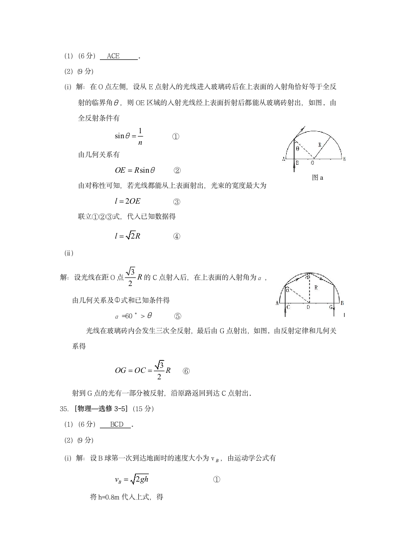 2014年全国1卷理综答案第4页