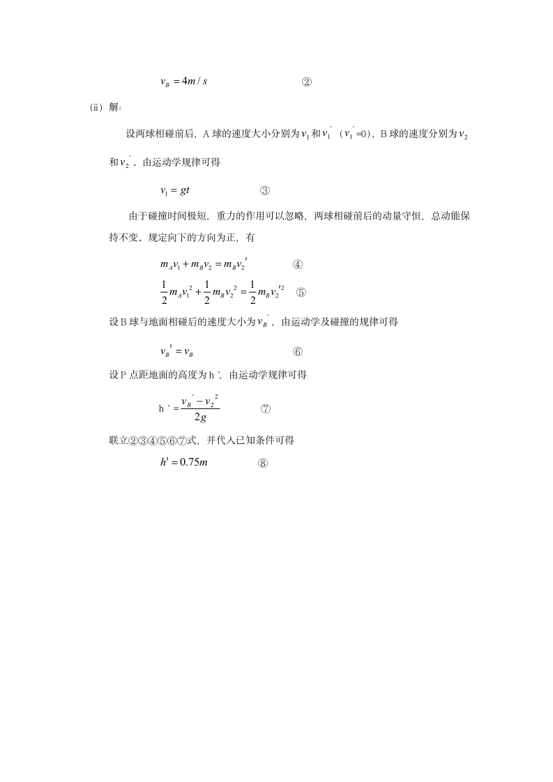 2014年全国1卷理综答案第5页