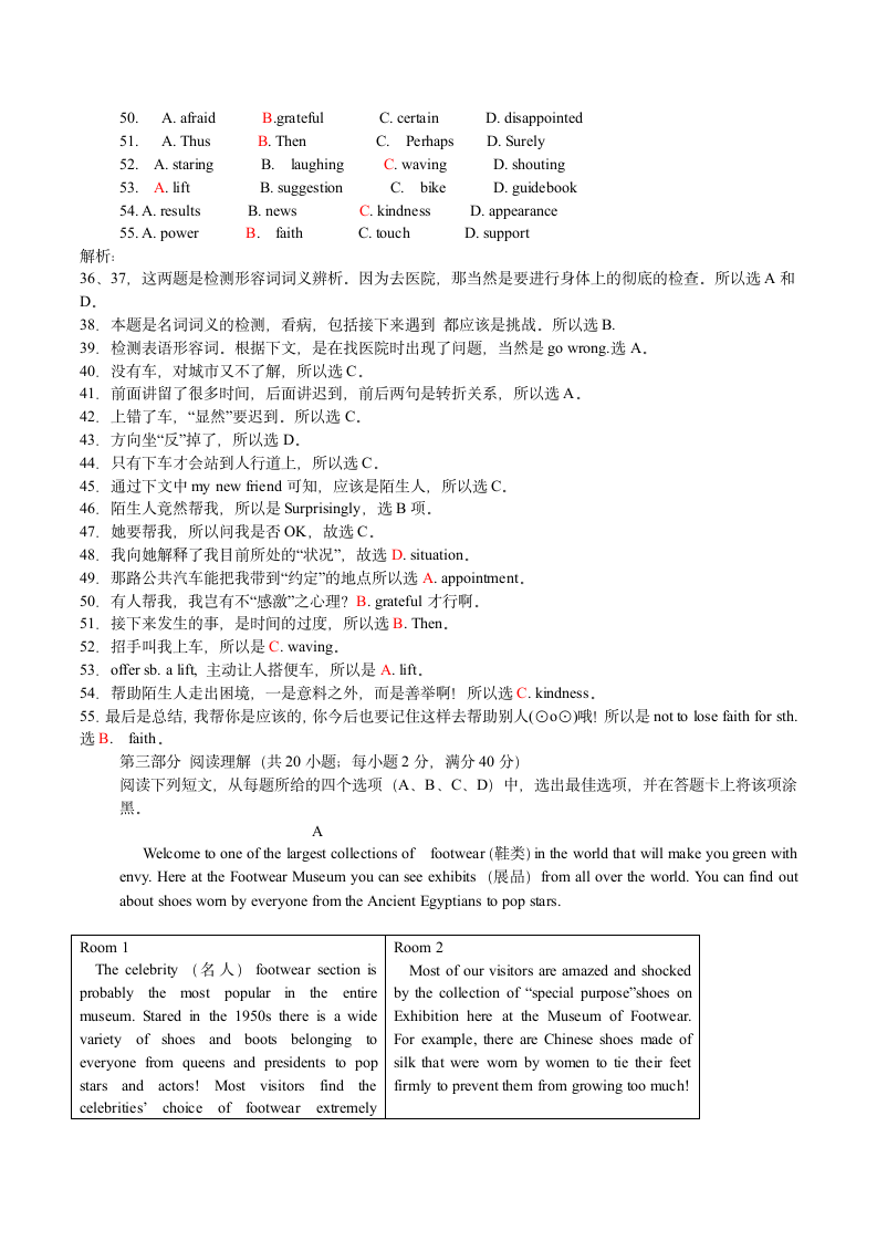 2012年安徽高考真题英语试题及答案解析第4页