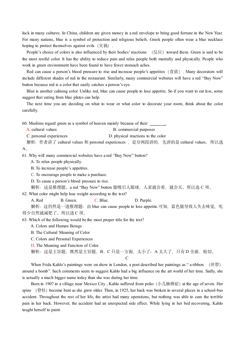 2012年安徽高考真题英语试题及答案解析第6页