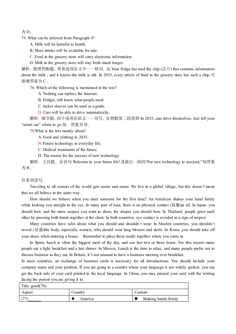 2012年安徽高考真题英语试题及答案解析第9页