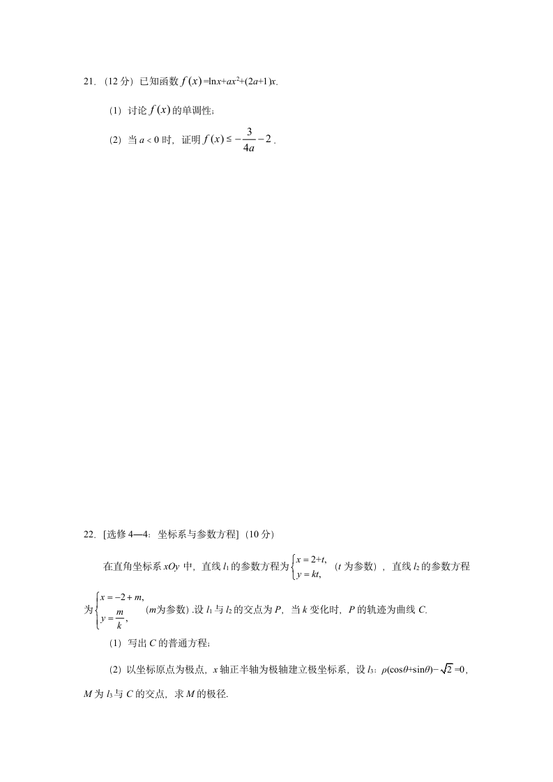 2017年数学全国卷3第6页