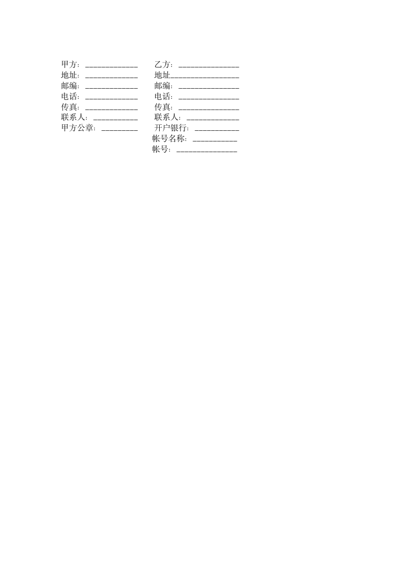 订房合同范本.doc第2页