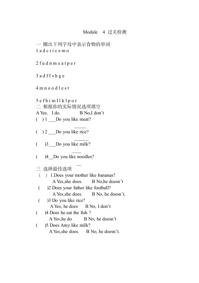 三年级英语Module4测试题.doc第1页