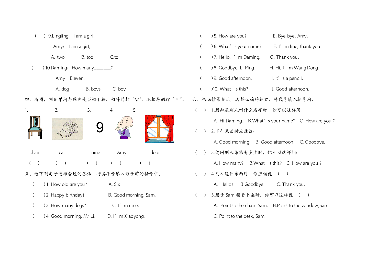 三年级英语期中检测题.docx第2页