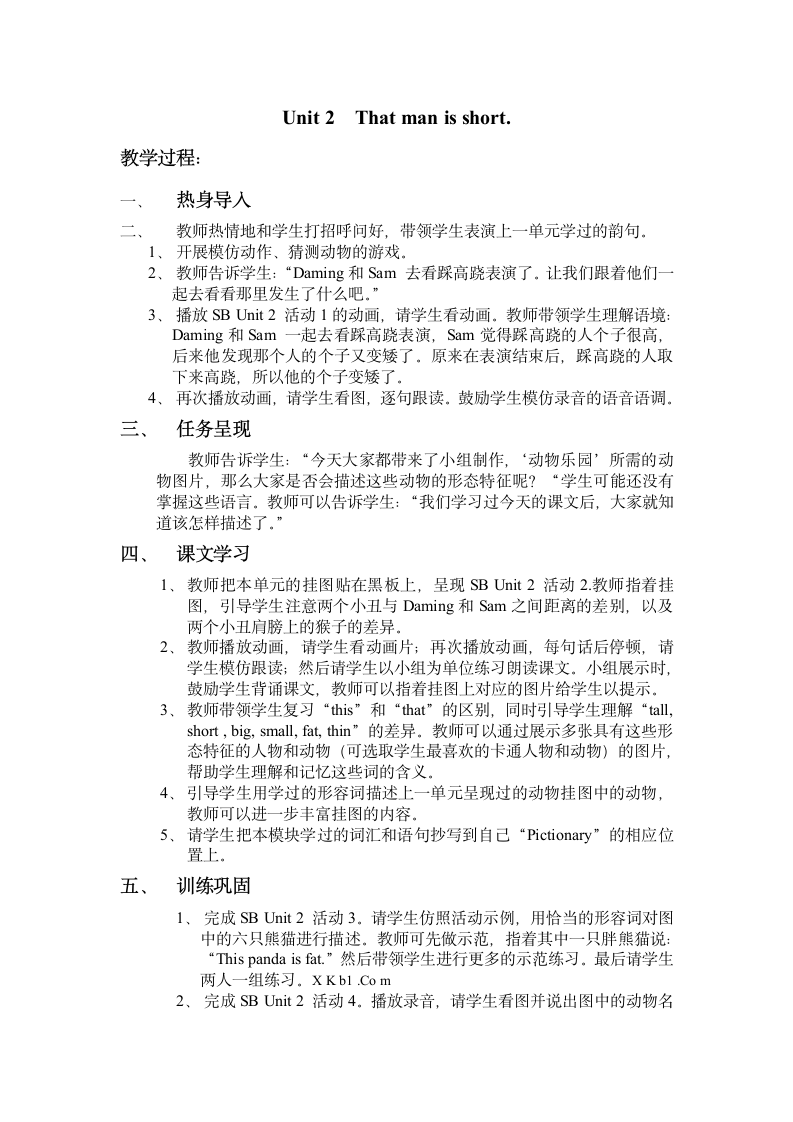 三年级英语下册Module 2 Unit 2教案.doc第2页