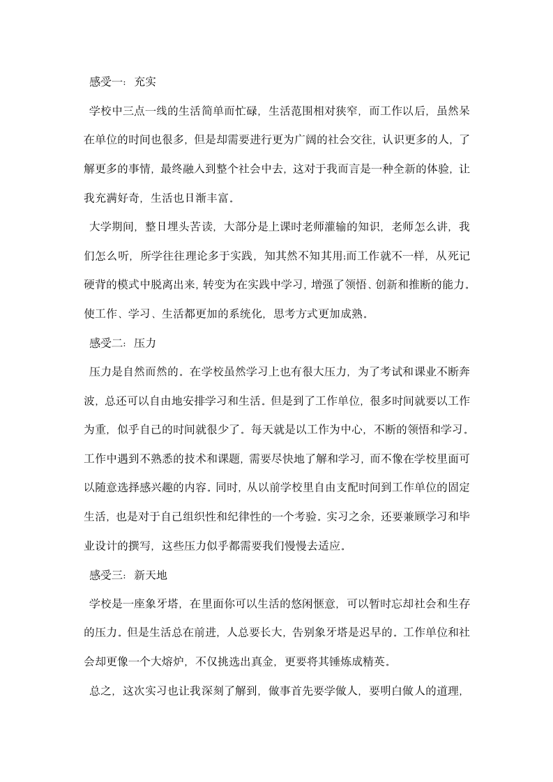 舞蹈教师经典版考核个人总结范文.docx第2页