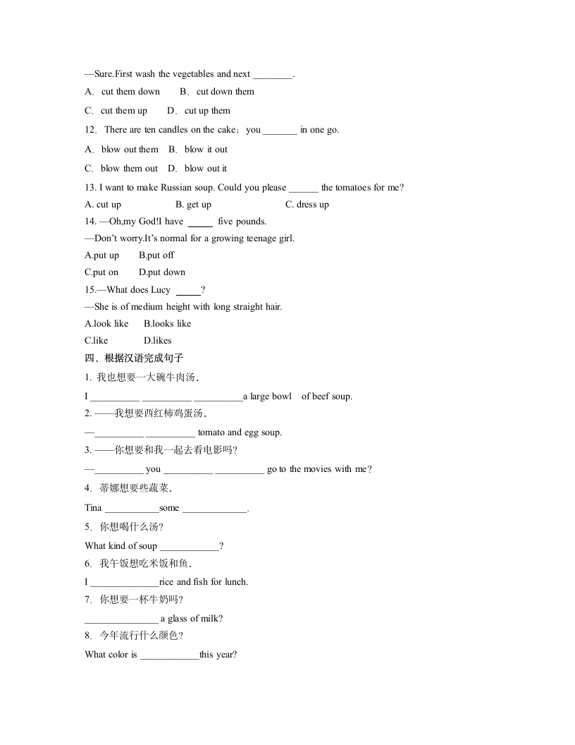 2021-2022学年人教版新目标英语七年级下册Unit 9   动词句型及短语专项练习 （WORD版含答案）.doc第3页