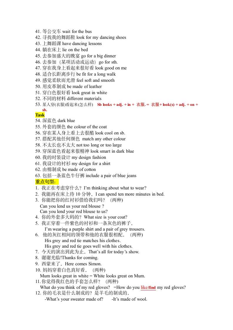 Unit 8 Fashion 重点短语和句子整理附默写纸 2022-2023学年牛津译林版英语七年级上册（含答案）.doc第2页