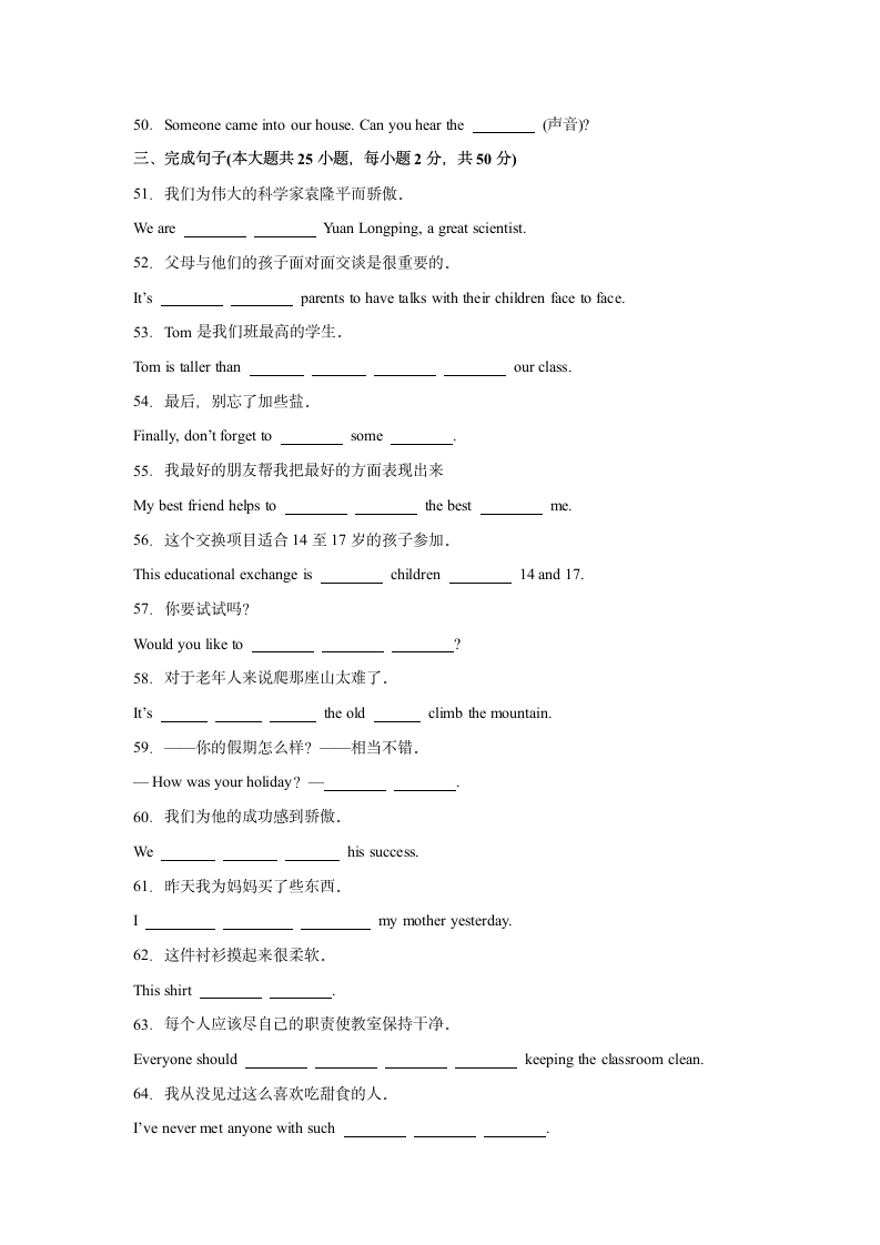 八年级英语下册（外研版）Module1单元重点单词词组语法短语句型精练（含解析）.doc第3页