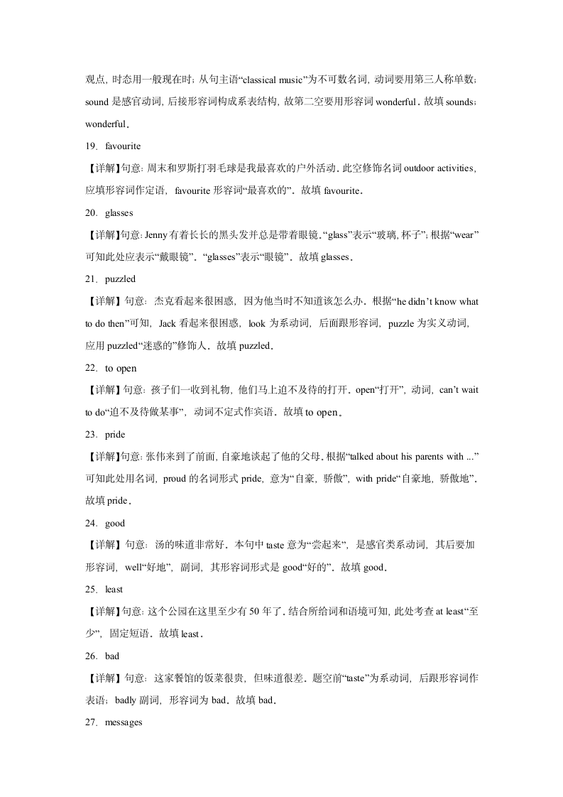 八年级英语下册（外研版）Module1单元重点单词词组语法短语句型精练（含解析）.doc第7页