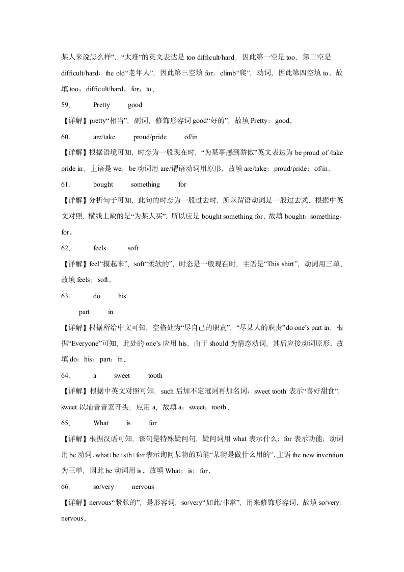 八年级英语下册（外研版）Module1单元重点单词词组语法短语句型精练（含解析）.doc第11页