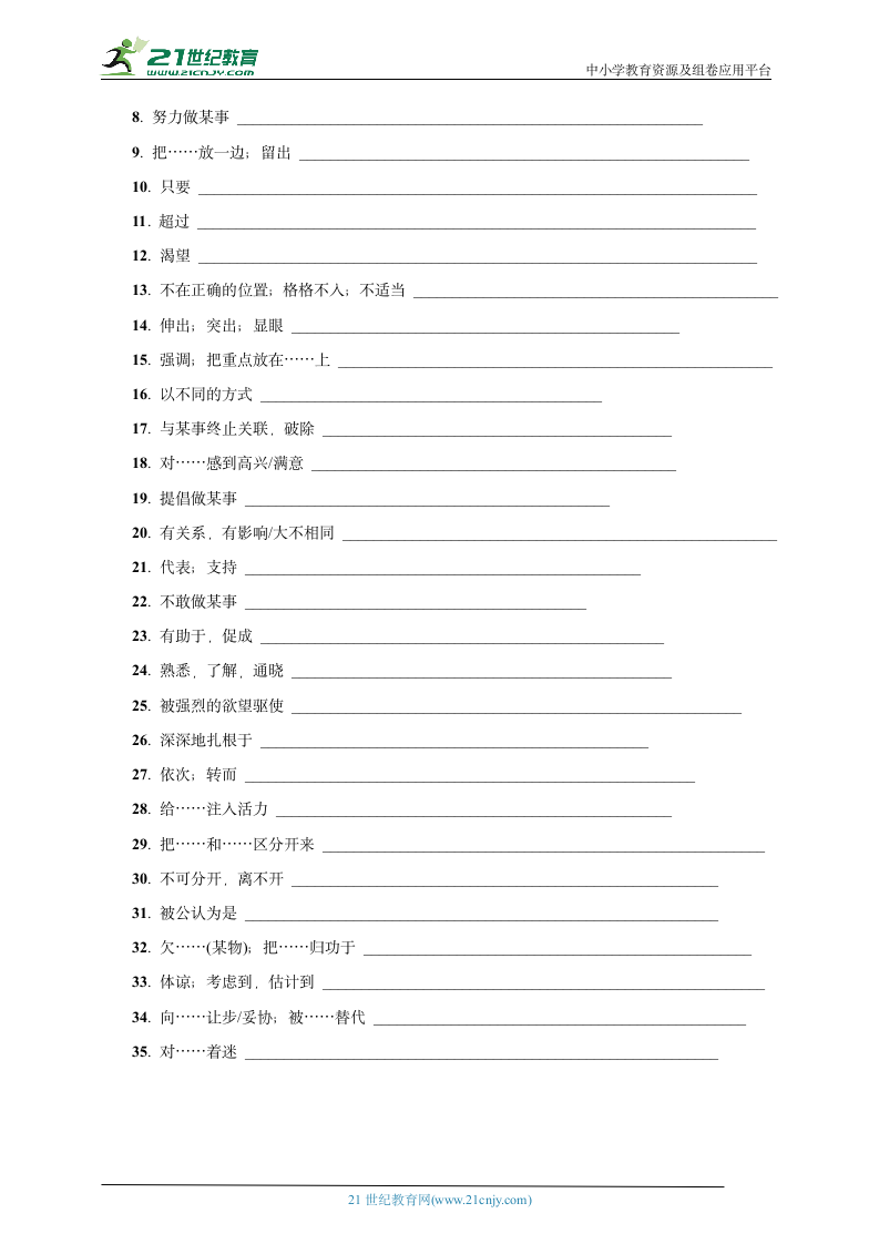 Unit 4 重点单词变形和短语填空（附答案）译林牛津英语选择性必修一.doc第2页