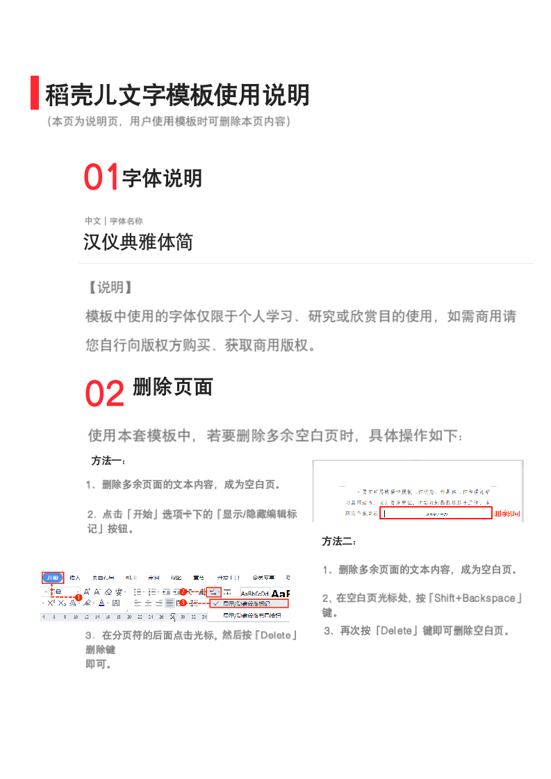 档案资料借阅登记表.docx第2页