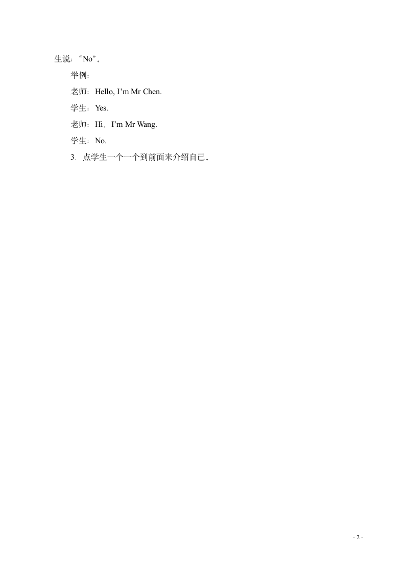 三年级英语上册Module 2Unit 2教案.doc第3页