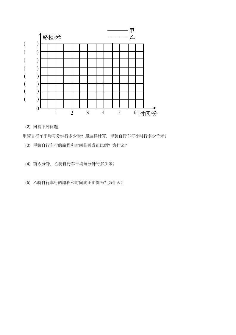 五年级下册数学单元测试 7.折线统计图 冀教版（含答案）.doc第4页