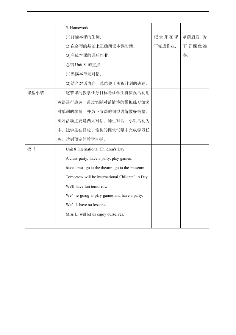 小学英语湘少版六年级下册《Unit 8International Children's Day》教学设计.docx第3页