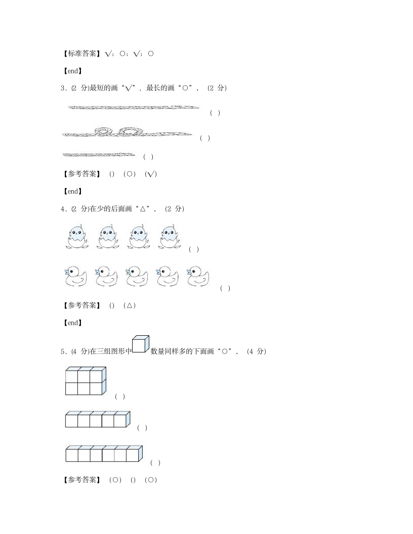 第二单元达标测试卷.docx第4页