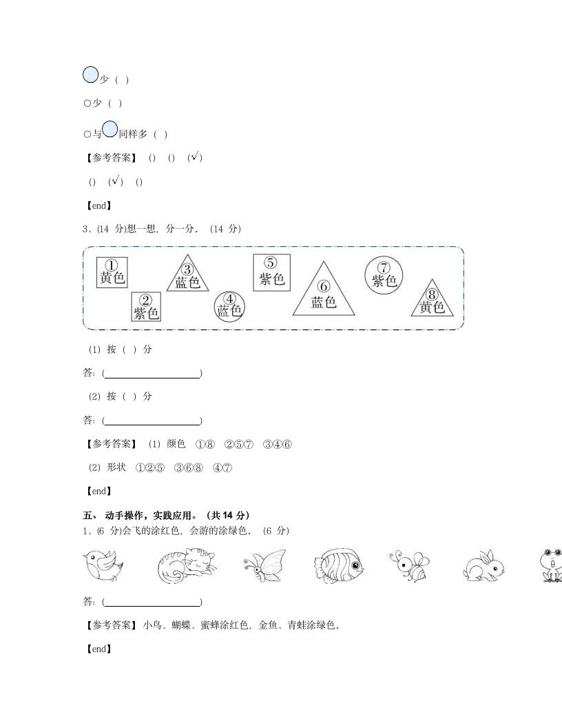 第二单元达标测试卷.docx第8页