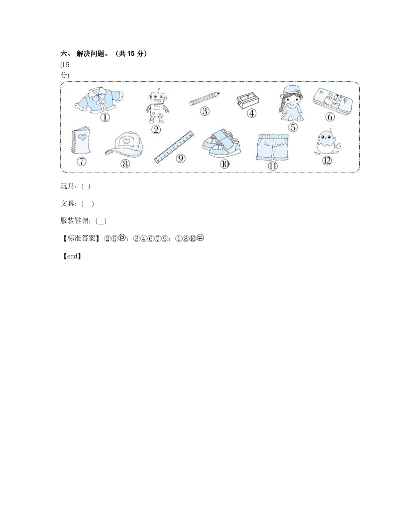 第二单元达标测试卷.docx第10页