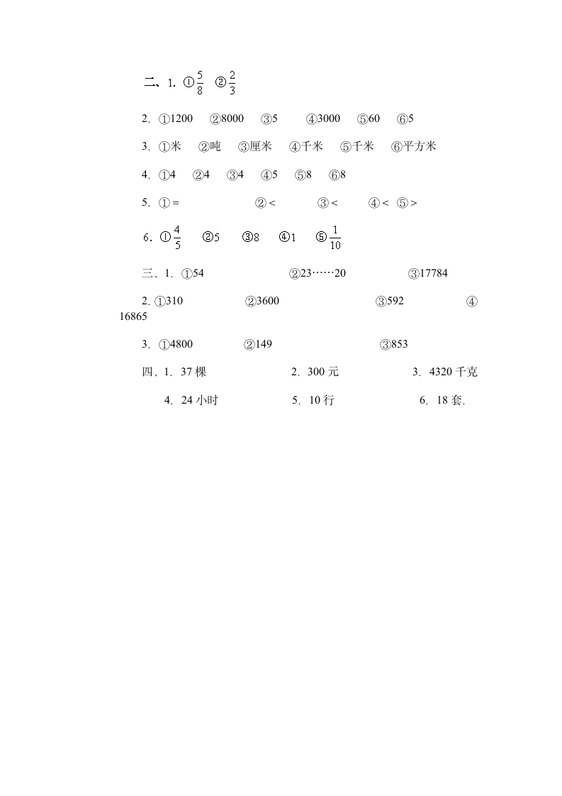 小学三年级期末测试卷.doc第16页