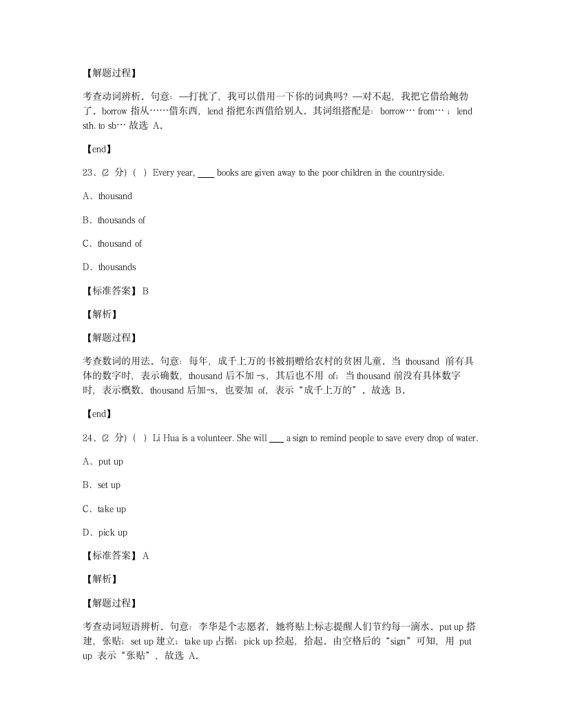 Module 9 综合测试卷.docx第2页