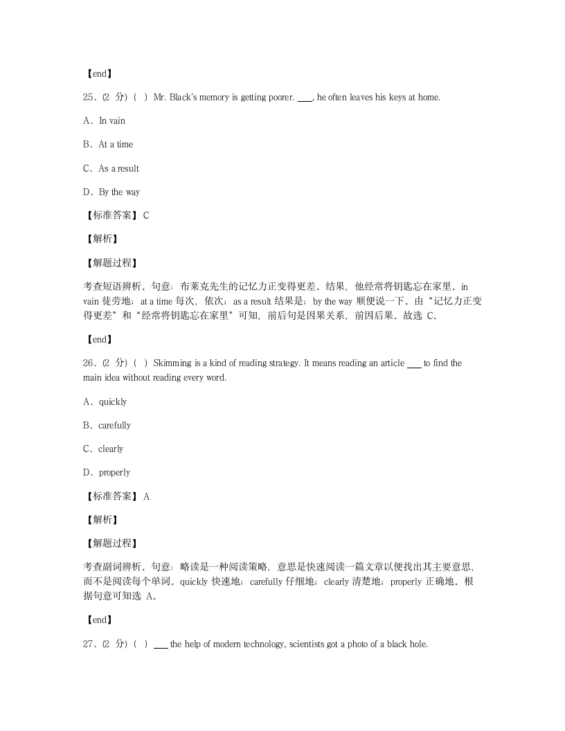 Module 9 综合测试卷.docx第3页