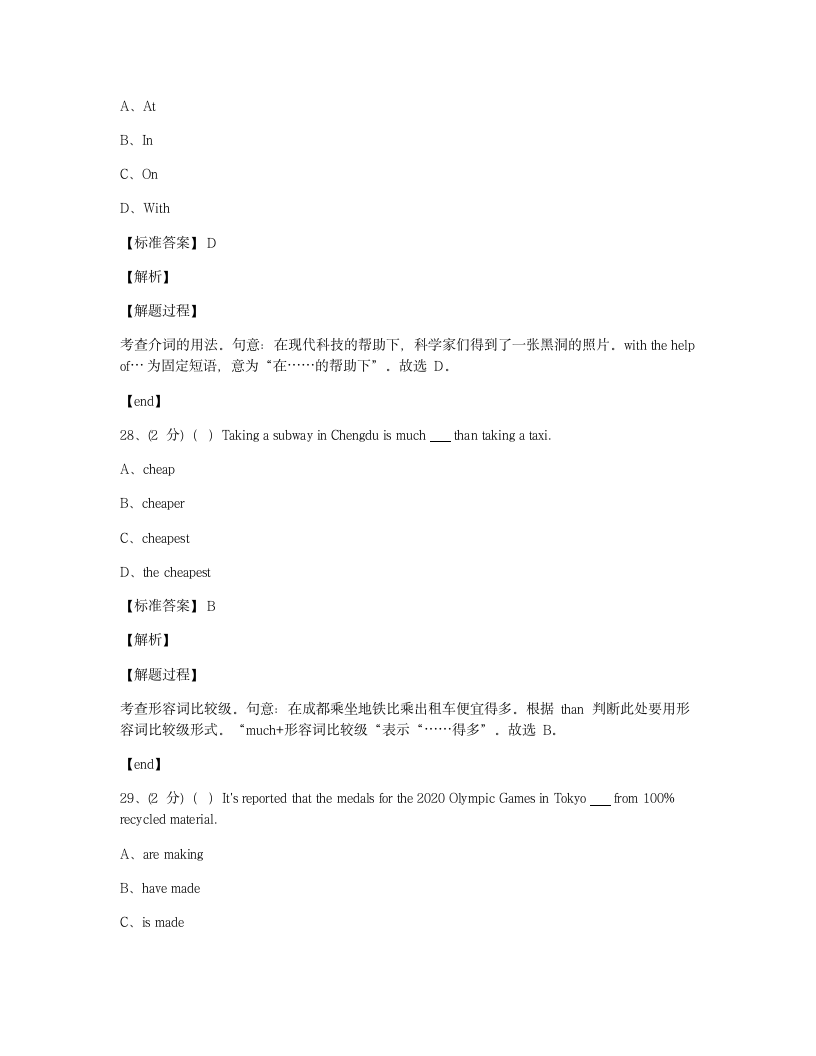 Module 9 综合测试卷.docx第4页