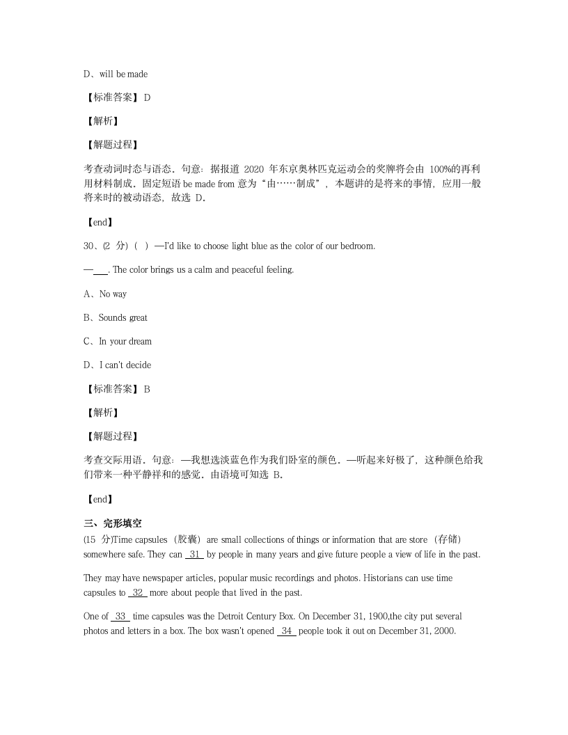 Module 9 综合测试卷.docx第5页