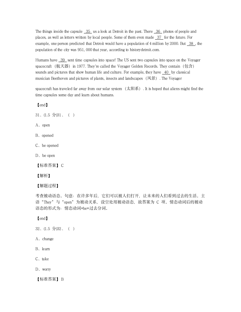 Module 9 综合测试卷.docx第6页