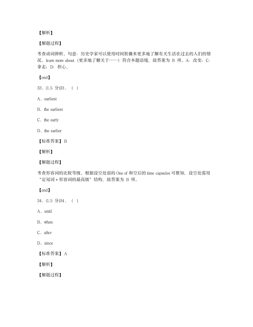 Module 9 综合测试卷.docx第7页