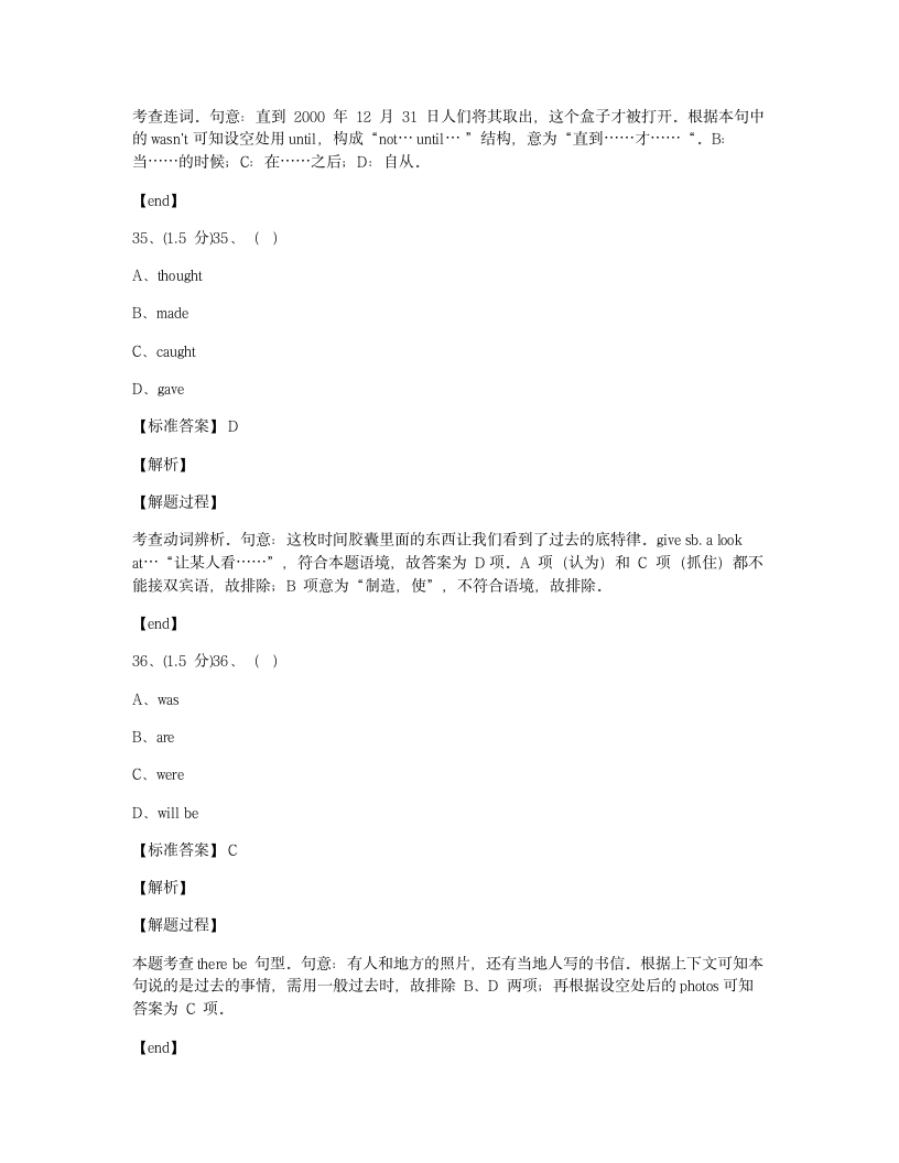 Module 9 综合测试卷.docx第8页