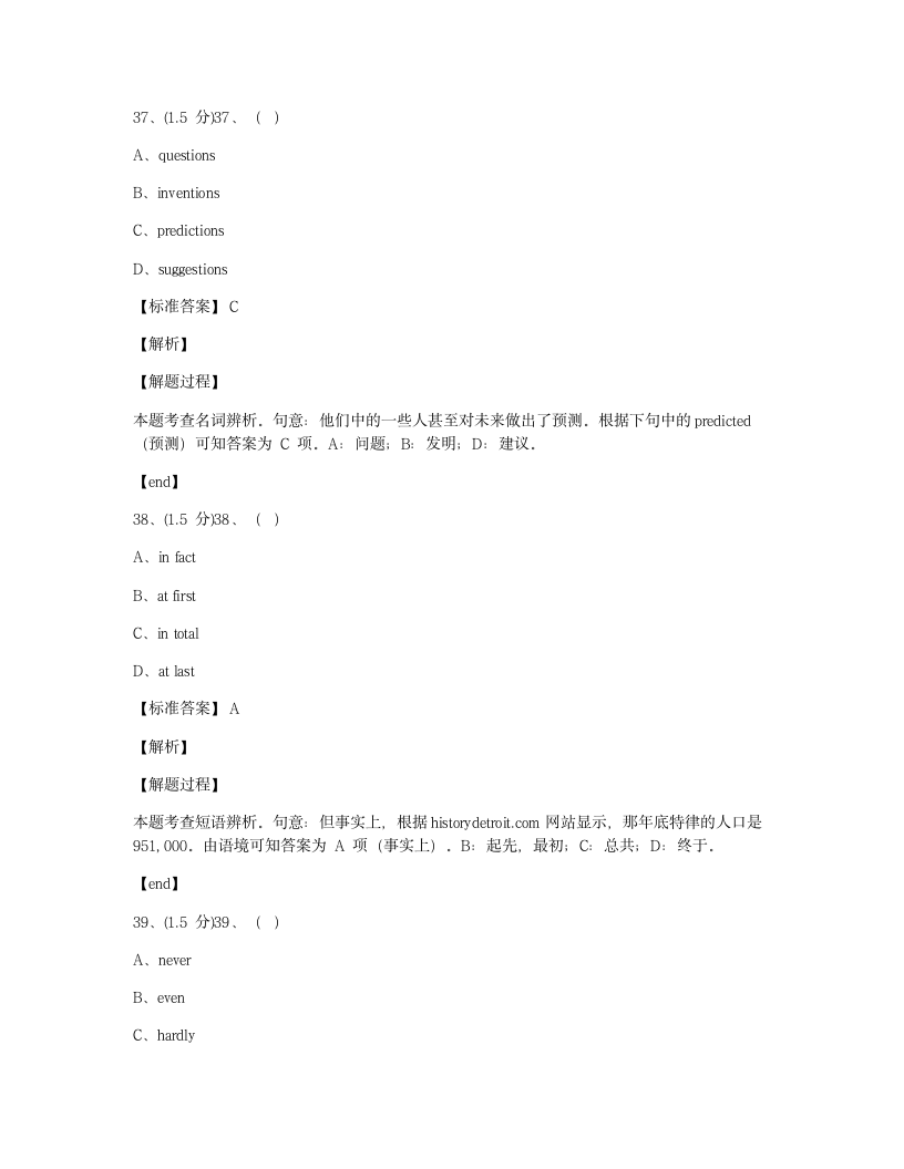 Module 9 综合测试卷.docx第9页