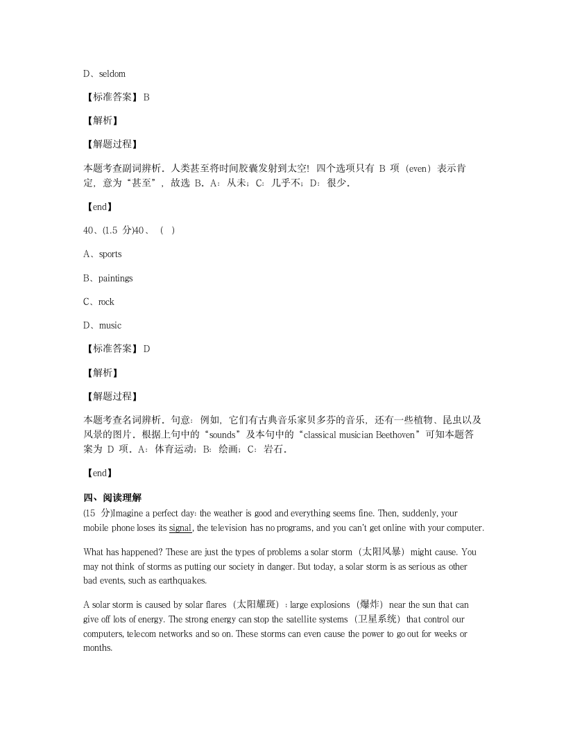 Module 9 综合测试卷.docx第10页