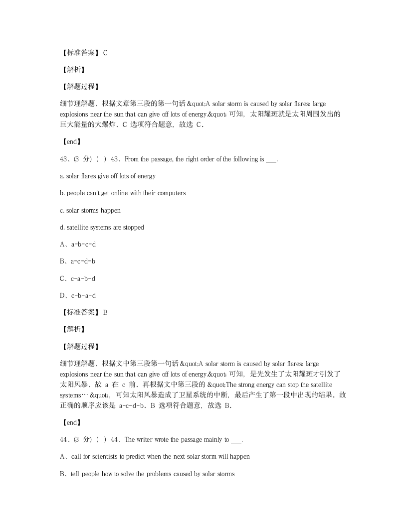 Module 9 综合测试卷.docx第12页