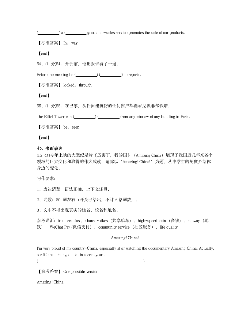 Module 9 综合测试卷.docx第15页