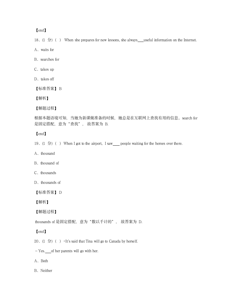 Module 3 综合测试卷.docx第2页