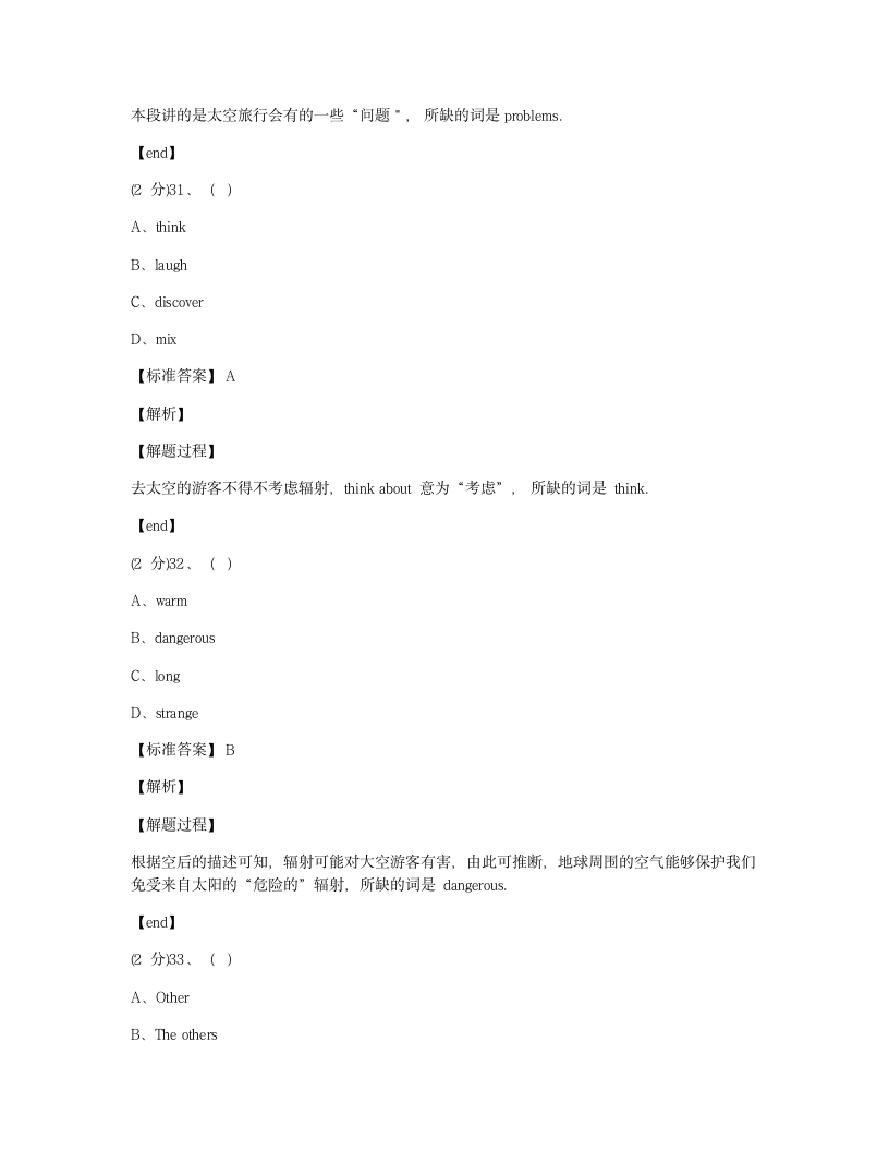 Module 3 综合测试卷.docx第8页