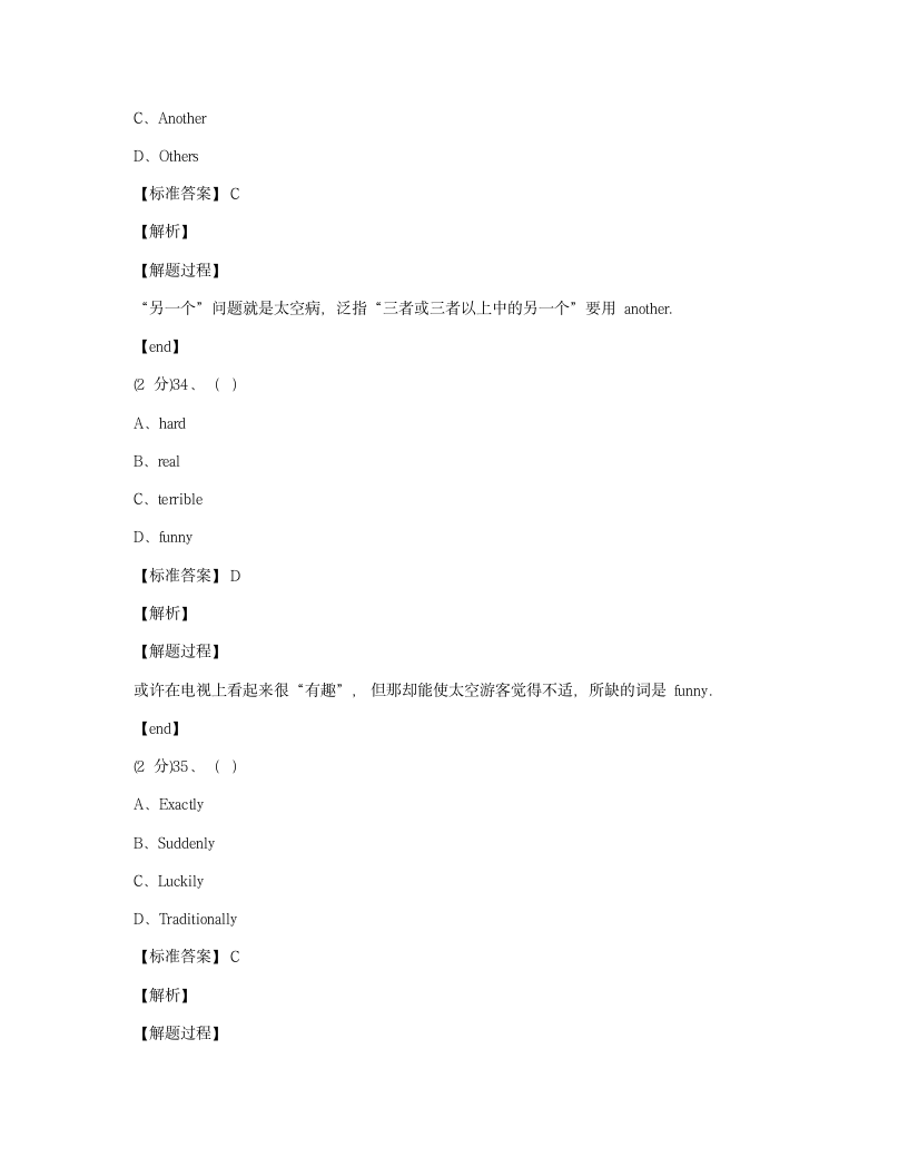 Module 3 综合测试卷.docx第9页