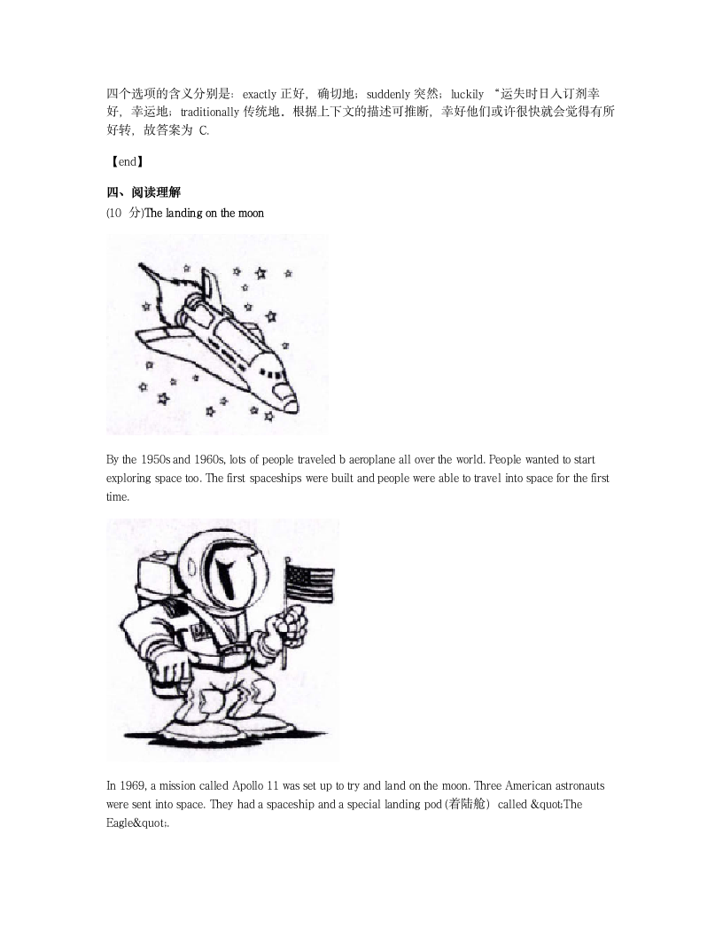 Module 3 综合测试卷.docx第10页